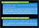 스포츠사회학에관한고찰 17페이지