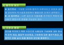 스포츠사회학에관한고찰 23페이지