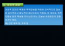 스포츠사회학에관한고찰 25페이지