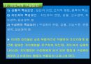 스포츠사회학에관한고찰 27페이지