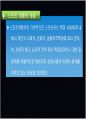 스포츠사회학에관한고찰 30페이지