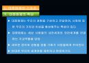 스포츠사회학에관한고찰 39페이지