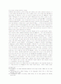 영국에서의 메이어직의 등장배경과 활동에 관한 고찰 9페이지