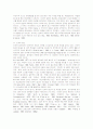 창의성 교육의 필요성 및 본질에 관한 접근 9페이지