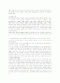 창의성 교육의 필요성 및 본질에 관한 접근 12페이지