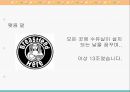 지하철역 내 수유실 실태조사  31페이지