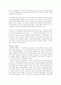 바울신학과 새관점 서평 5페이지