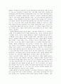 바울신학과 새관점 서평 7페이지