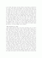 바울신학과 새관점 서평 9페이지