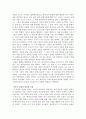 바울신학과 새관점 서평 12페이지