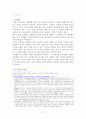 사도들의 설교 소논문 2페이지