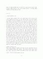 사도들의 설교 소논문 3페이지