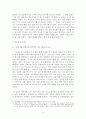 사도들의 설교 소논문 4페이지