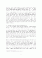 사도들의 설교 소논문 5페이지