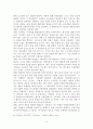사도들의 설교 소논문 6페이지
