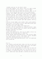 사도들의 설교 소논문 8페이지