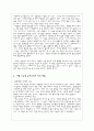 철학적 자기성찰 3페이지