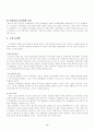 서양윤리학의 역사 4페이지