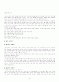 서양윤리학의 역사 5페이지