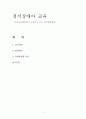 정서장애 1페이지
