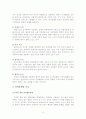 정서장애 3페이지