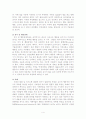 정서장애 4페이지