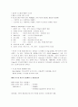 [정보체계론] 정보체계론 핵심정리 15페이지