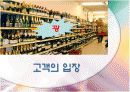 블루오션 전략을 읽고 7페이지