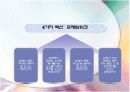 블루오션 전략을 읽고 8페이지