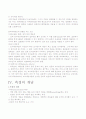 사회복지 조사의 과정과 방법(사회복지조사론) 14페이지