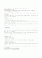 사회복지 조사의 과정과 방법(사회복지조사론) 15페이지