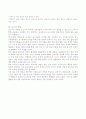 사회복지 조사의 과정과 방법(사회복지조사론) 21페이지