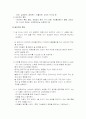 알코올 중독 가족의 현황과 문제점 및 해결방안 9페이지