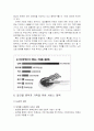 알코올 중독 가족의 현황과 문제점 및 해결방안 27페이지