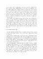 알코올 중독 가족의 현황과 문제점 및 해결방안 30페이지