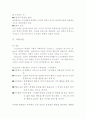 지역사회간호 이론 (체계이론등) 3페이지