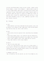 지역사회간호 이론 (체계이론등) 4페이지