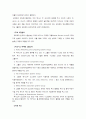 모토로라 경영전략 분석 2페이지