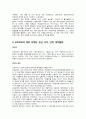 모토로라 경영전략 분석 16페이지