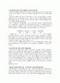 모토로라 경영전략 분석 28페이지