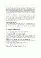 모토로라 경영전략 분석 30페이지