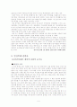 인간 복제와 생명윤리법에 대한 고찰 9페이지