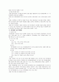 중국의 지방정부 8페이지