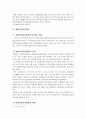 중국의 지방정부 9페이지