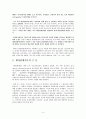 대상관계이론 4페이지