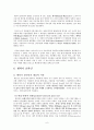 대상관계이론 6페이지