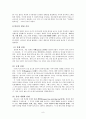 대상관계이론 9페이지