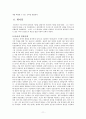 대상관계이론 11페이지