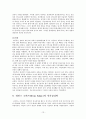 대상관계이론 13페이지
