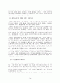 대상관계이론 14페이지